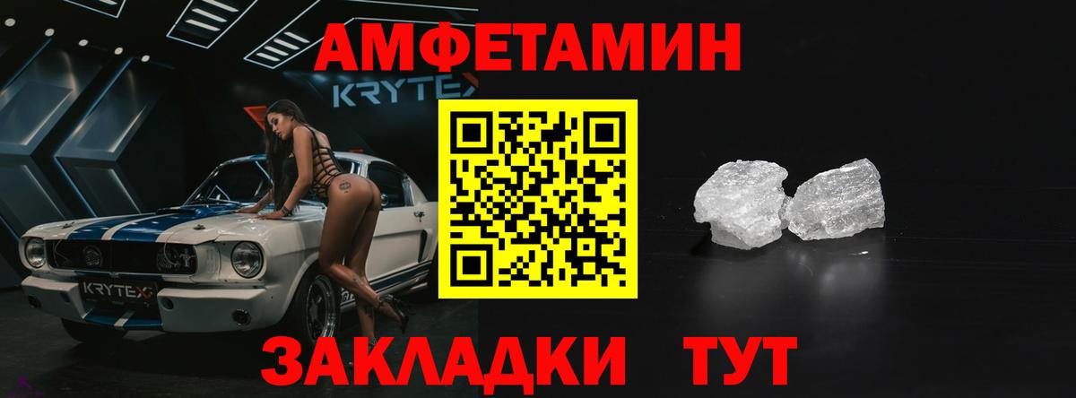 АМФЕТАМИН Premium Партизанск