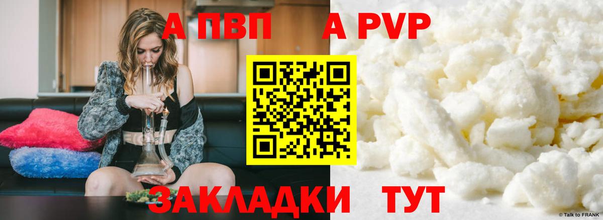 Партизанск  А ПВП Crystall  закладки  Вход с VPN  А ПВП крисы CK 