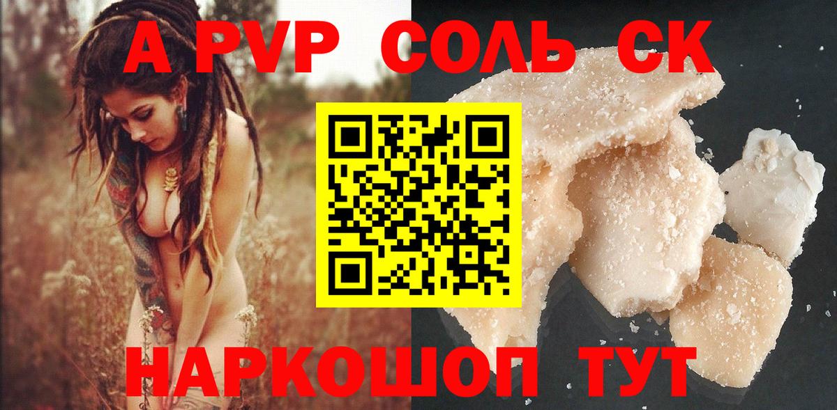 Меф кристаллы  Альфа ПВП СК кристаллы  МДМА  ГАШ  Партизанск  LSD-25  Вход с VPN  Канабис 
