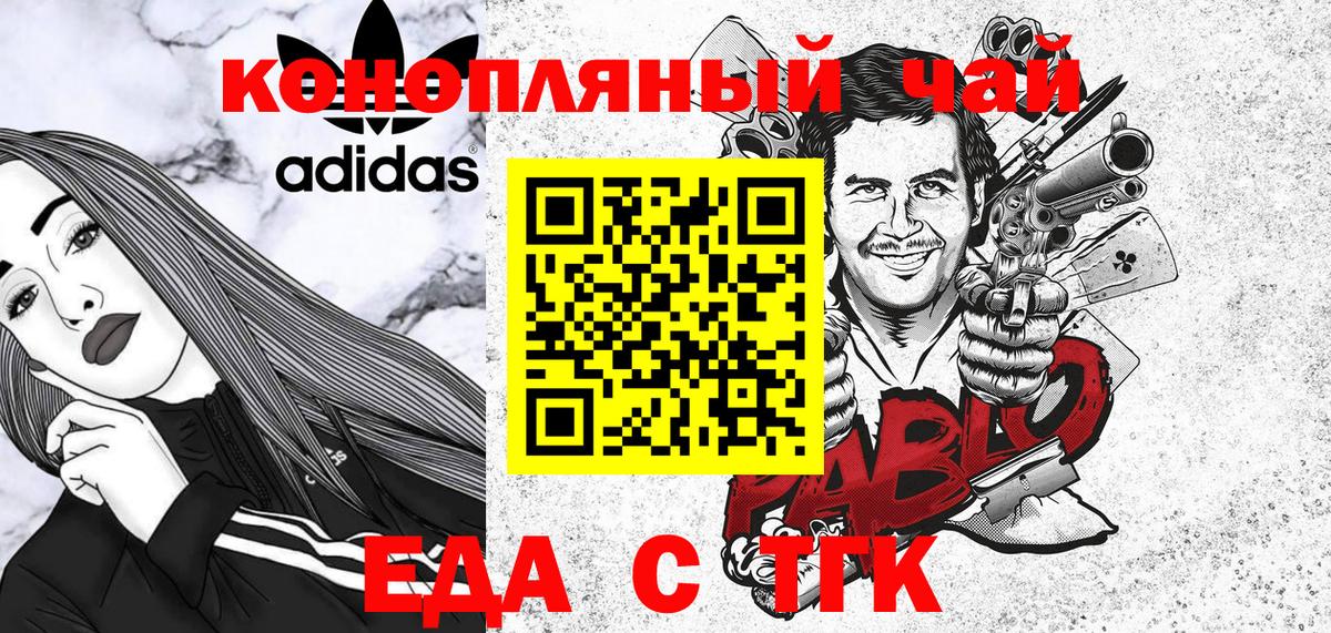 Партизанск  Cannafood марихуана  Вход с VPN 