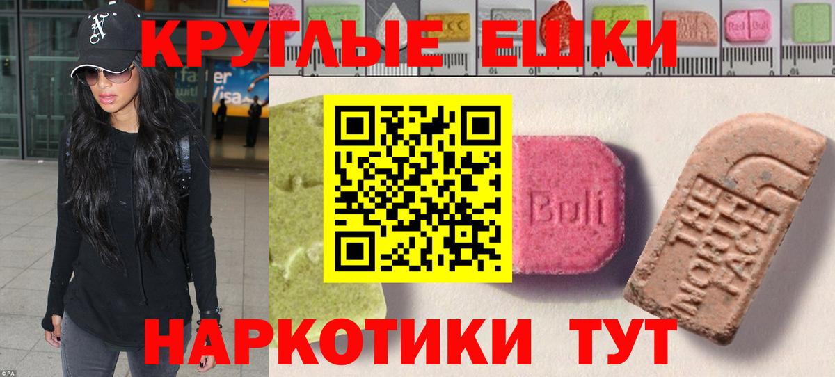 Партизанск  Экстази круглые  Вход с VPN  ЭКСТАЗИ louis Vuitton 