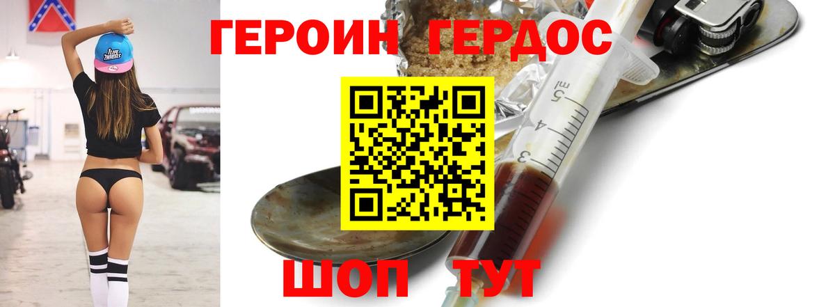 Партизанск  Героин гречка  Вход с VPN 