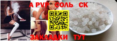 мяу мяу кристалл Заволжье