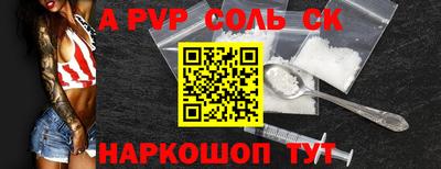 мяу мяу кристалл Заволжье
