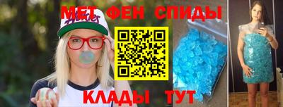 мяу мяу кристалл Заволжье