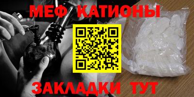меф Заводоуковск