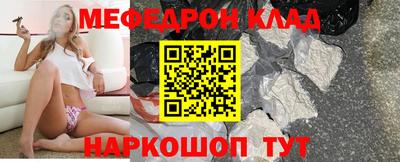 мяу мяу кристалл Заволжье