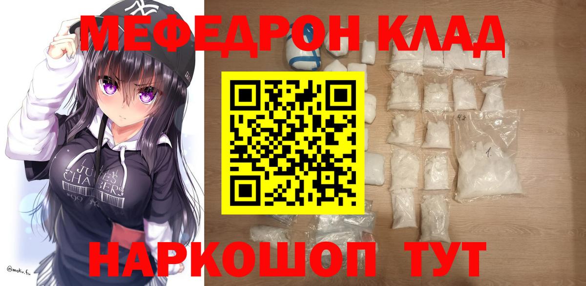 Меф VHQ  Меф мяу мяу  Вход с VPN  МЕФ  Партизанск 