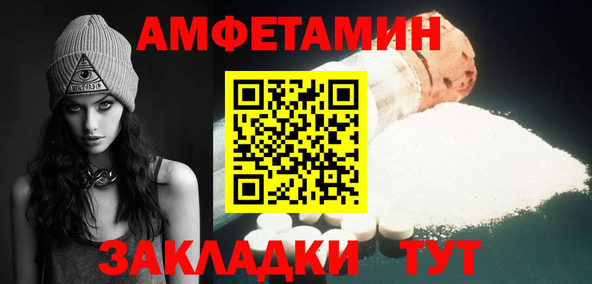 МЕТАМФЕТАМИН кристалл Партизанск