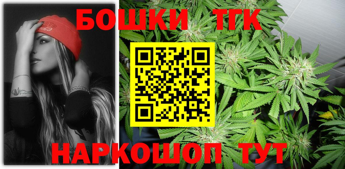 Партизанск  МАРИХУАНА Bruce Banner  Вход с VPN  Бошки марихуана VHQ 
